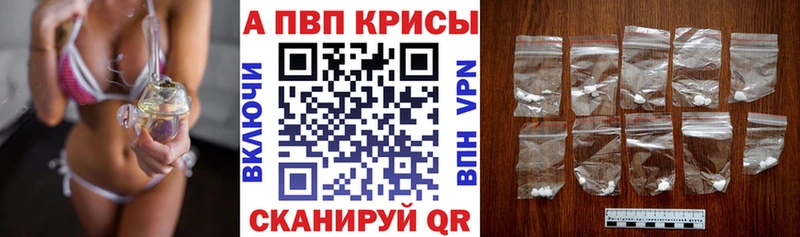 A PVP VHQ  Купить  Туапсе 
