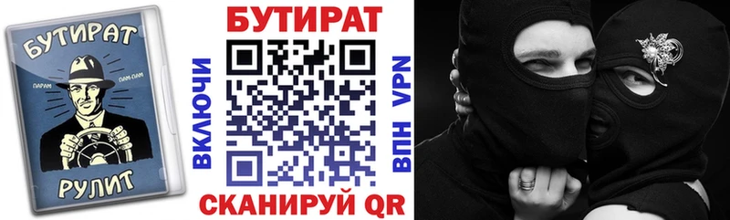 Купить  Туапсе  БУТИРАТ бутандиол 