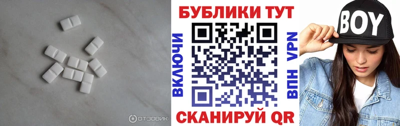 Купить где Туапсе ЭКСТАЗИ ешки