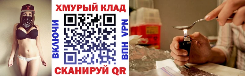 Купить Туапсе Героин VHQ