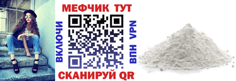 Купить где  Туапсе  Меф VHQ 