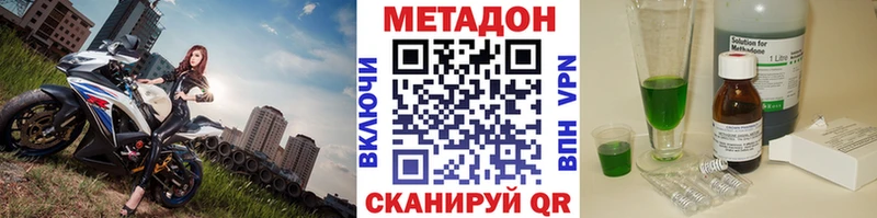 Метадон белоснежный  Купить  Туапсе 